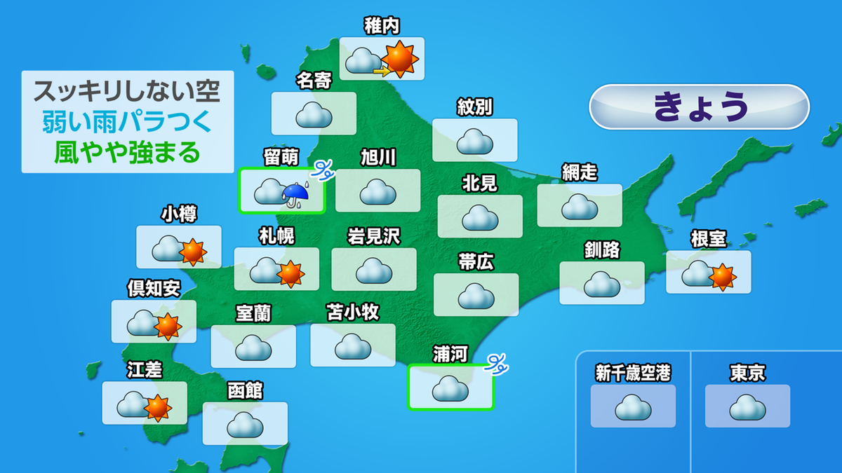 天気 (1).png