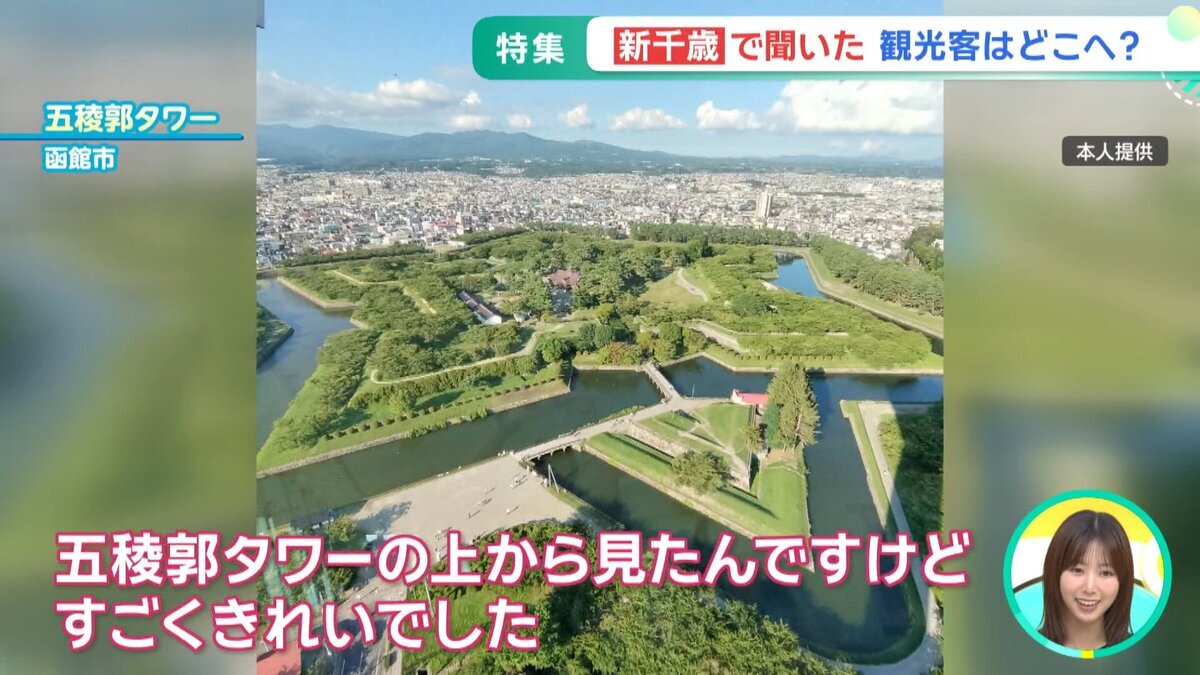 0831新千歳空港本記.mp4_snapshot_00.45_[2026-08-31_11.45.51].jpg