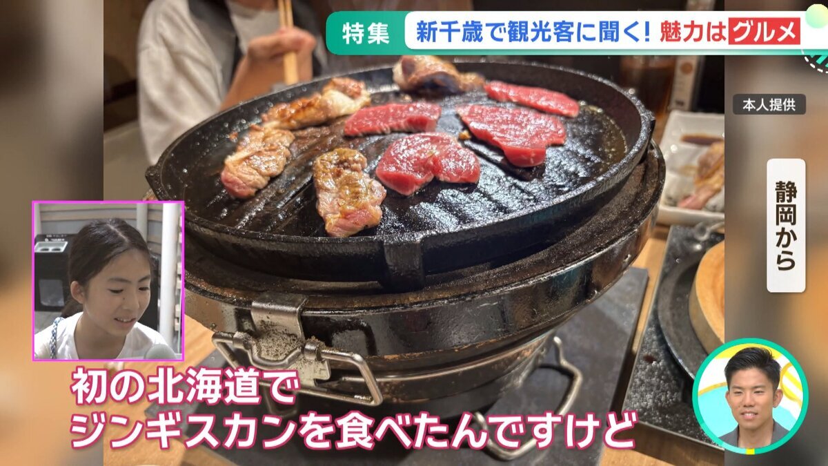 0831新千歳空港本記.mp4_snapshot_01.25_[2026-08-31_11.46.48].jpg