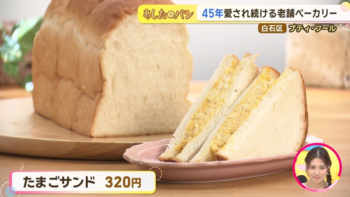 20260730あしたのパン「プティ・フール」菅野.mp4_snapshot_02.46_[2026-09-02_12.23.41].jpg