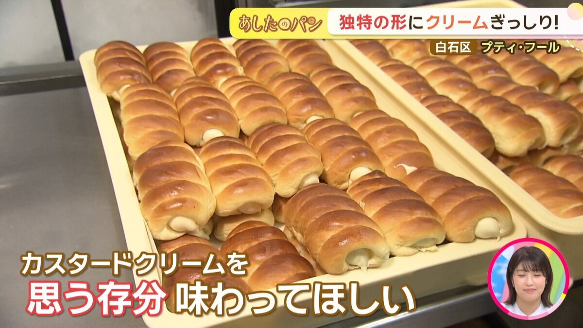 20260730あしたのパン「プティ・フール」菅野.mp4_snapshot_06.59_[2026-09-02_12.28.27].jpg