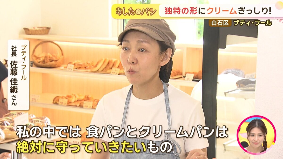 20260730あしたのパン「プティ・フール」菅野.mp4_snapshot_07.34_[2026-09-02_12.29.07].jpg