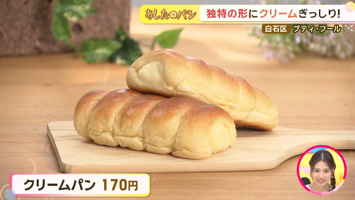 20260730あしたのパン「プティ・フール」菅野.mp4_snapshot_05.59_[2026-09-02_12.27.21].jpg