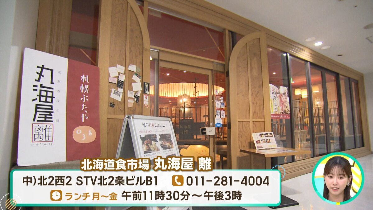 0903モニ特集ランチ.mp4_snapshot_04.43_[2026-09-03_11.23.17].jpg