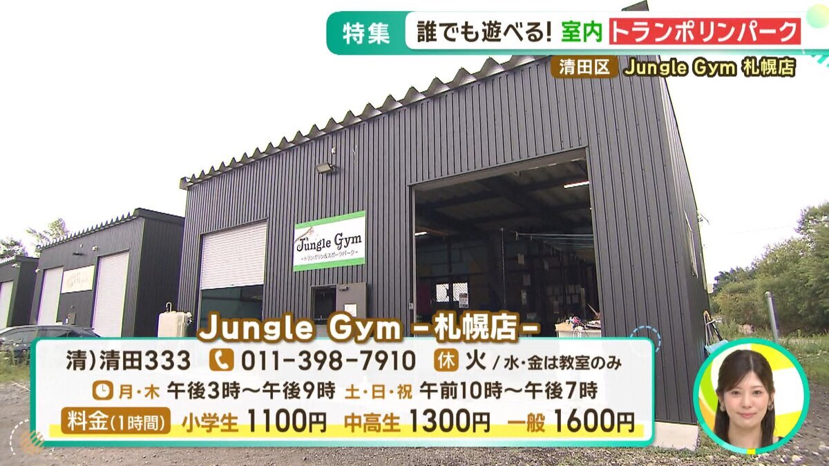 チームワーク向上企画２トランポリン.mp4_snapshot_01.14_[2026-09-06_16.22.37].jpg