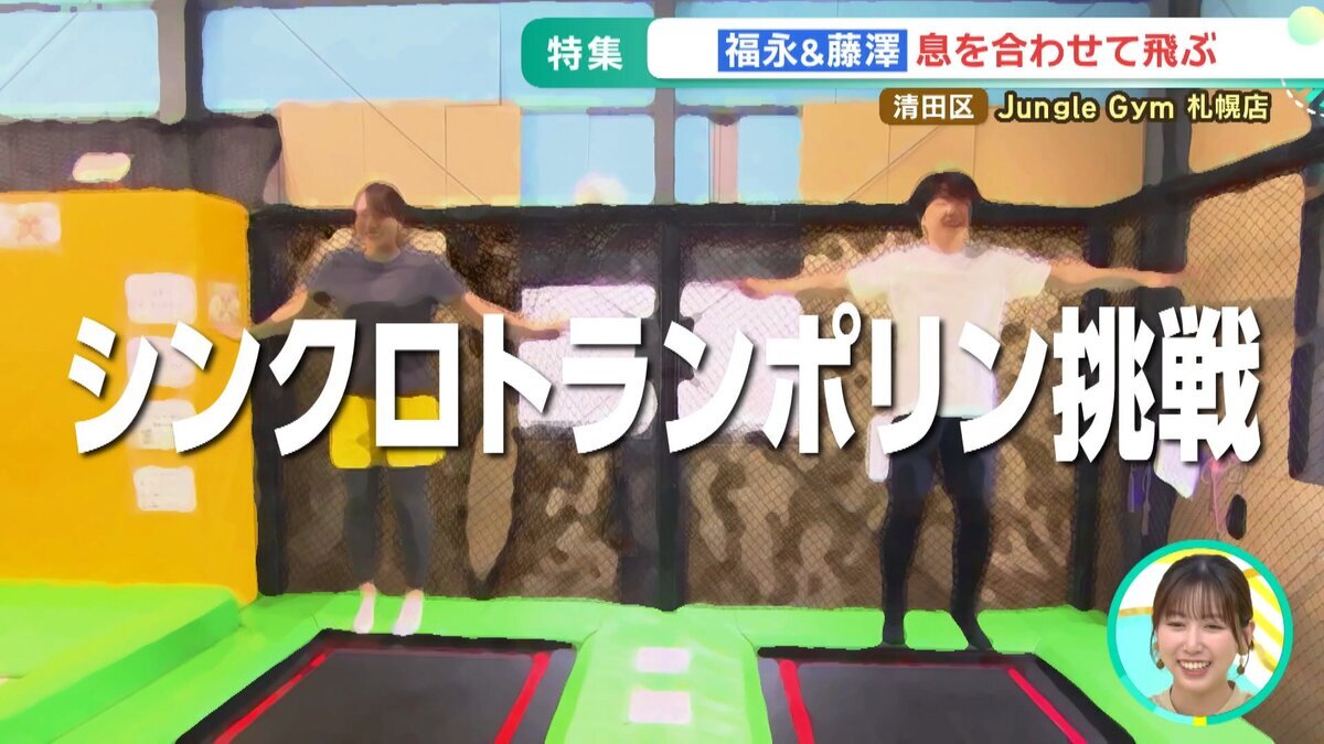 チームワーク向上企画２トランポリン.mp4_snapshot_04.57_[2026-09-06_16.24.46].jpg