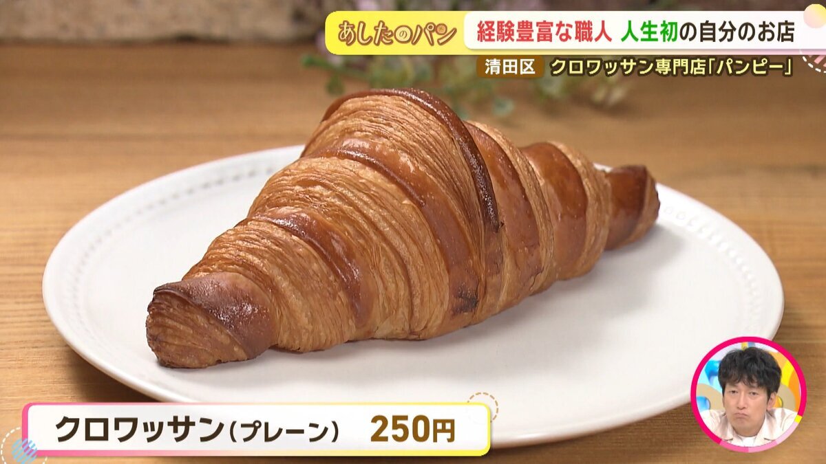 0820 あしたのパン パンピー.mp4_snapshot_05.17_[2026-09-08_18.46.59].jpg