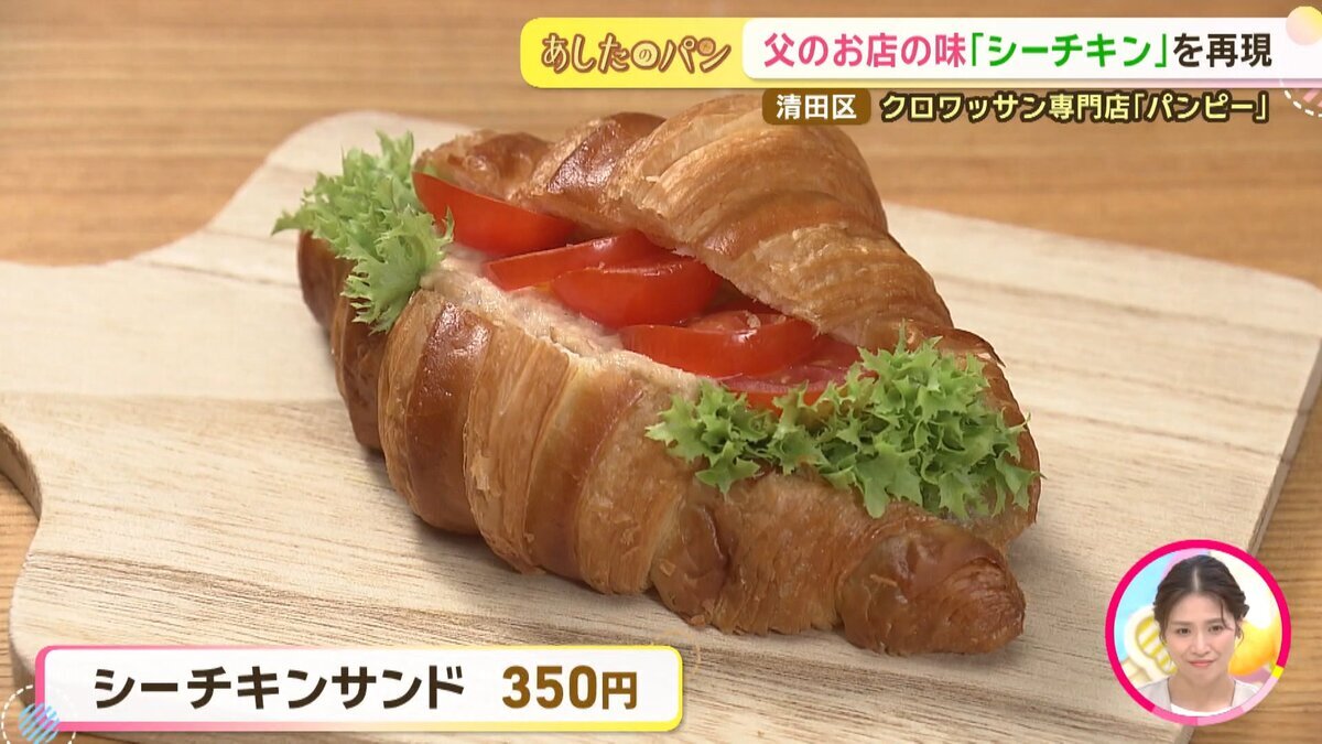 0820 あしたのパン パンピー.mp4_snapshot_10.46_[2026-09-08_19.29.23].jpg