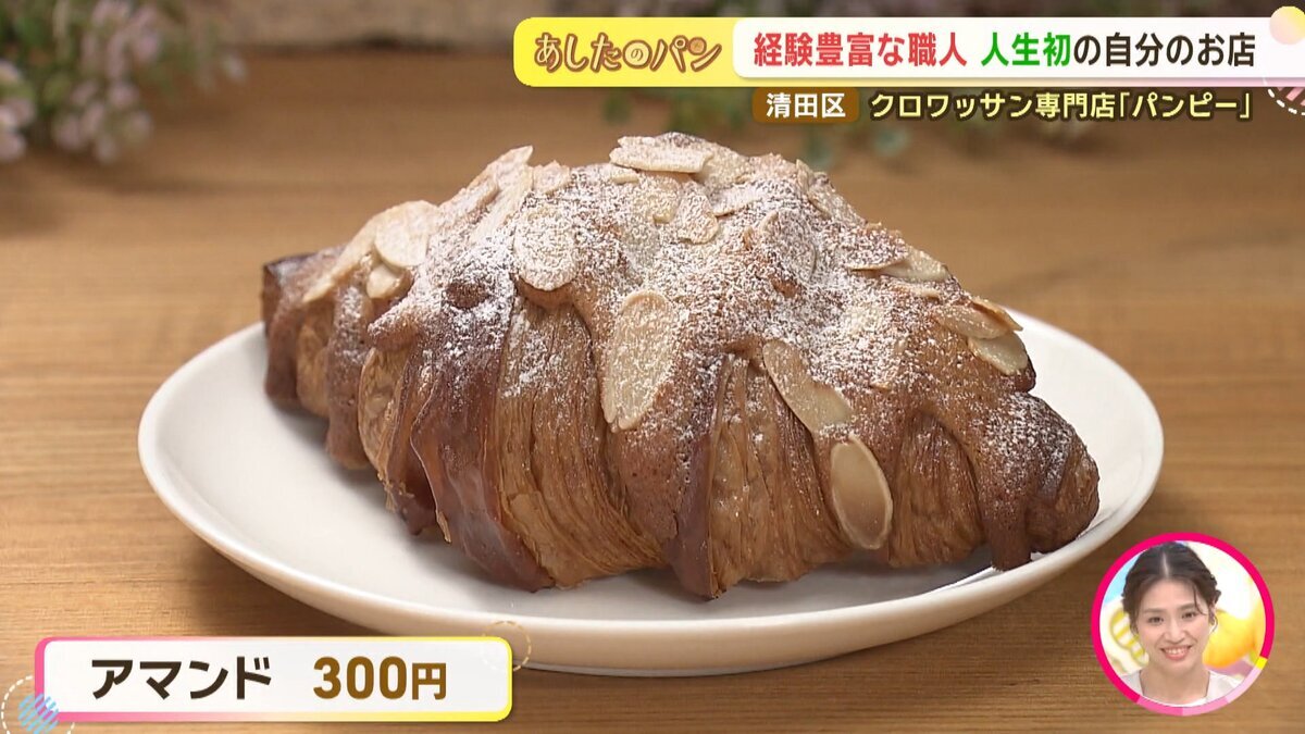 0820 あしたのパン パンピー.mp4_snapshot_06.04_[2026-09-08_18.47.46].jpg