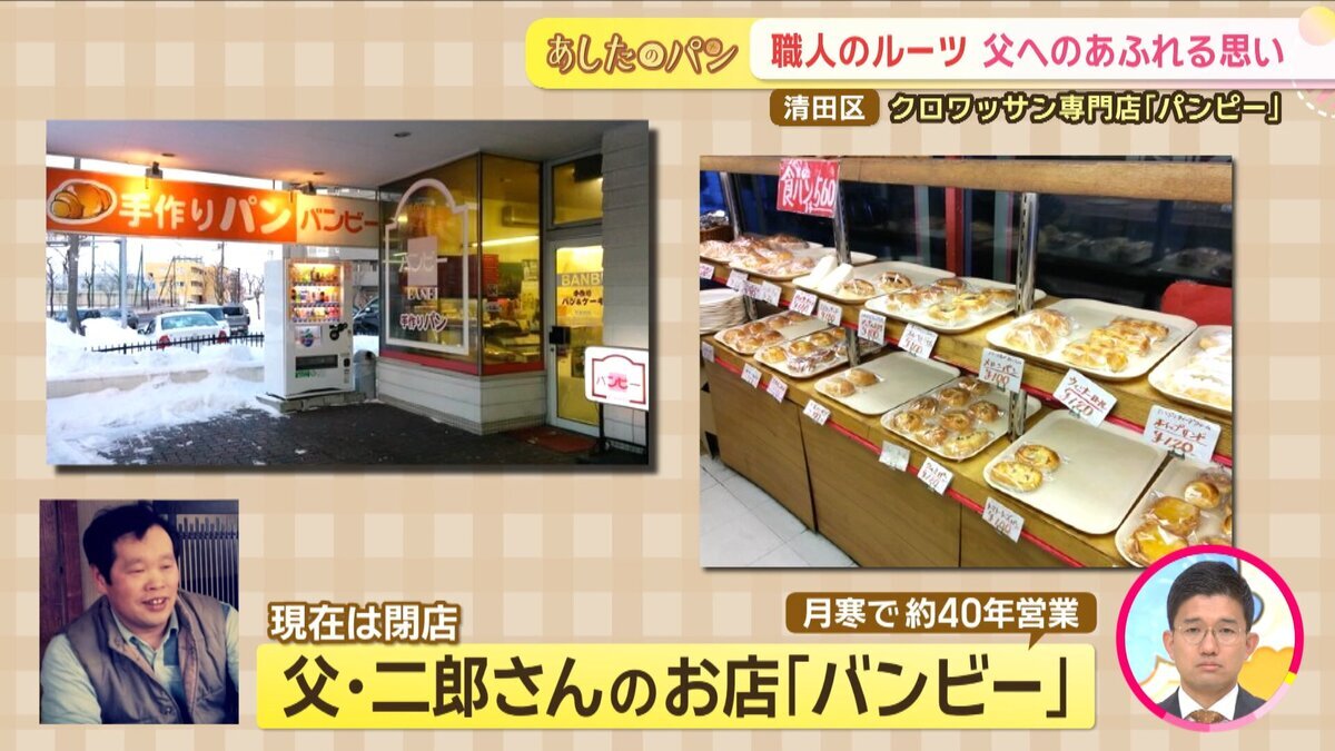 0820 あしたのパン パンピー.mp4_snapshot_07.13_[2026-09-08_18.48.57].jpg