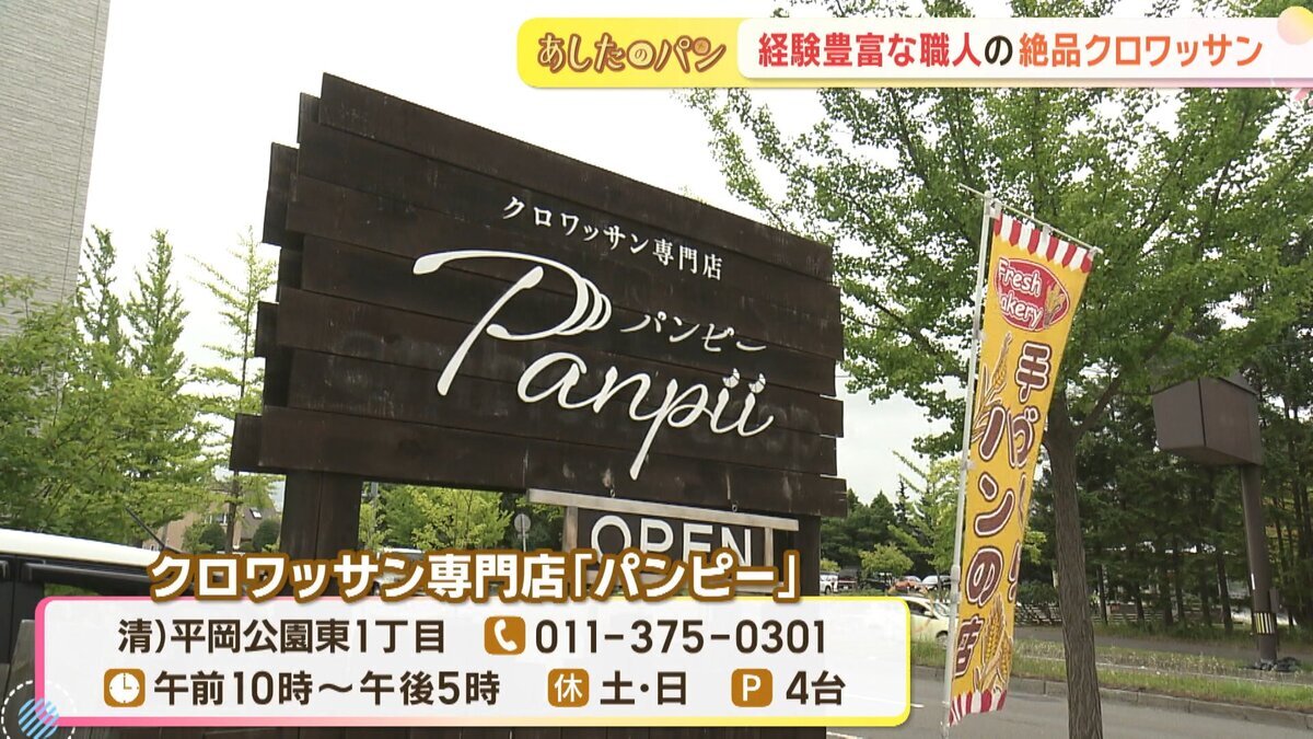 0820 あしたのパン パンピー.mp4_snapshot_00.08_[2026-09-08_18.41.25].jpg
