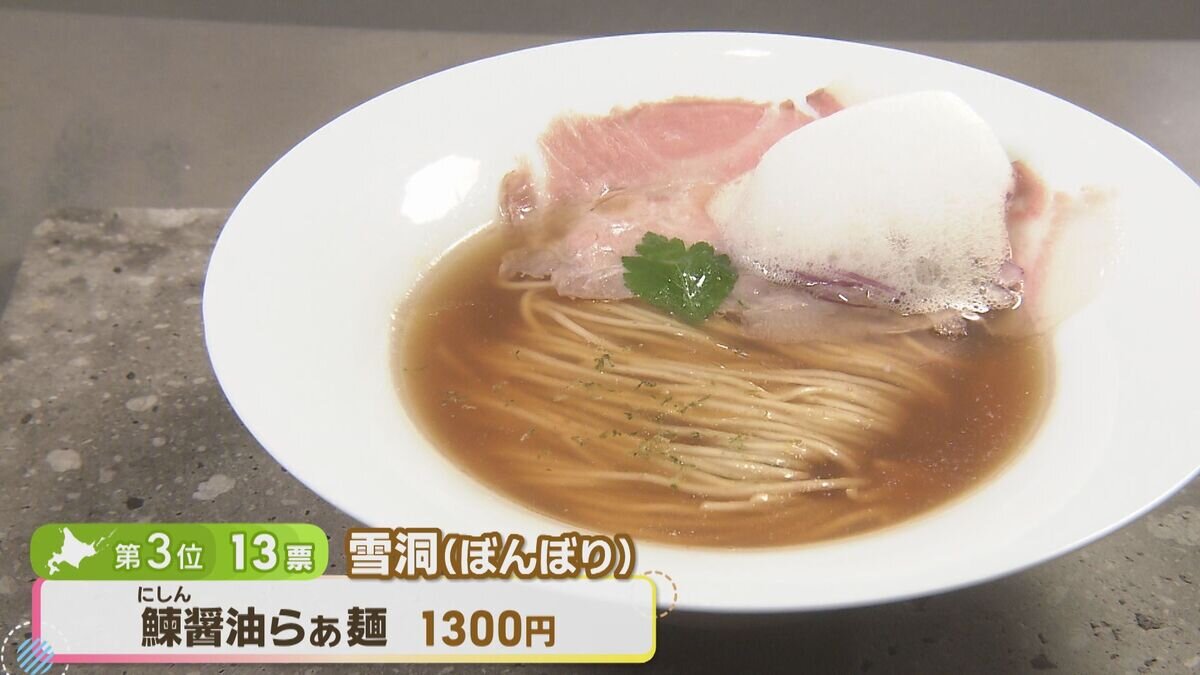 3位 商品.jpg