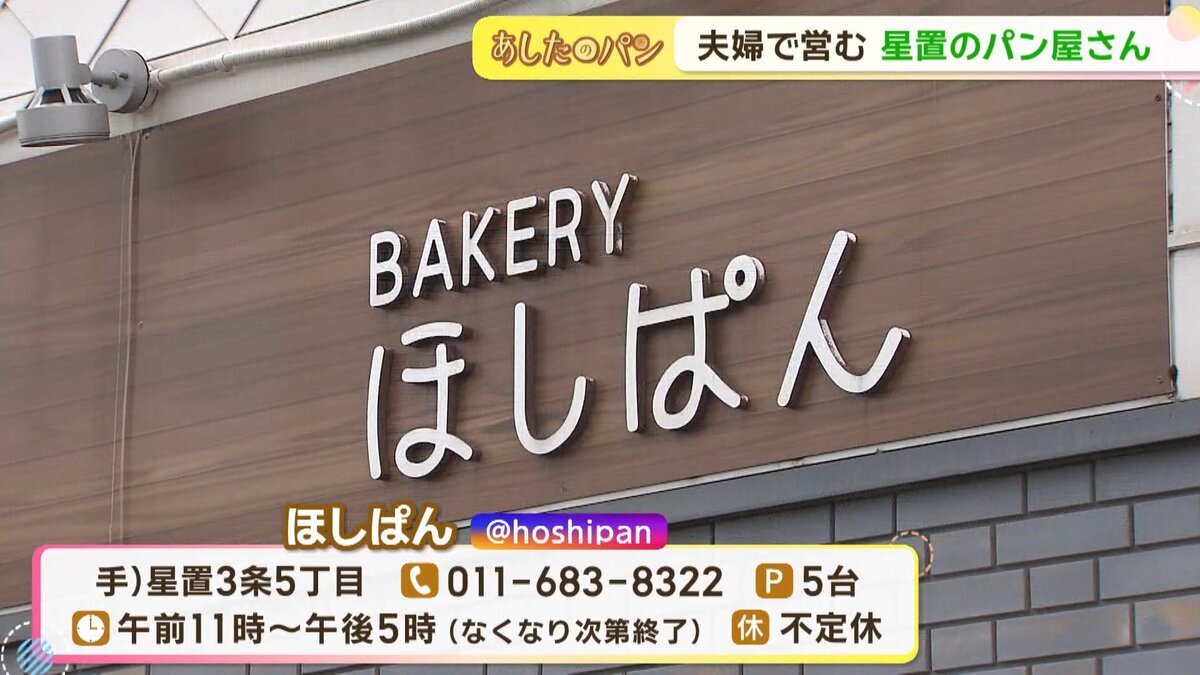ほしぱん.mp4_snapshot_00.07_[2026-09-14_17.55.46].jpg