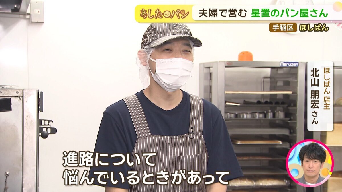 ほしぱん.mp4_snapshot_00.53_[2026-09-14_17.56.56].jpg