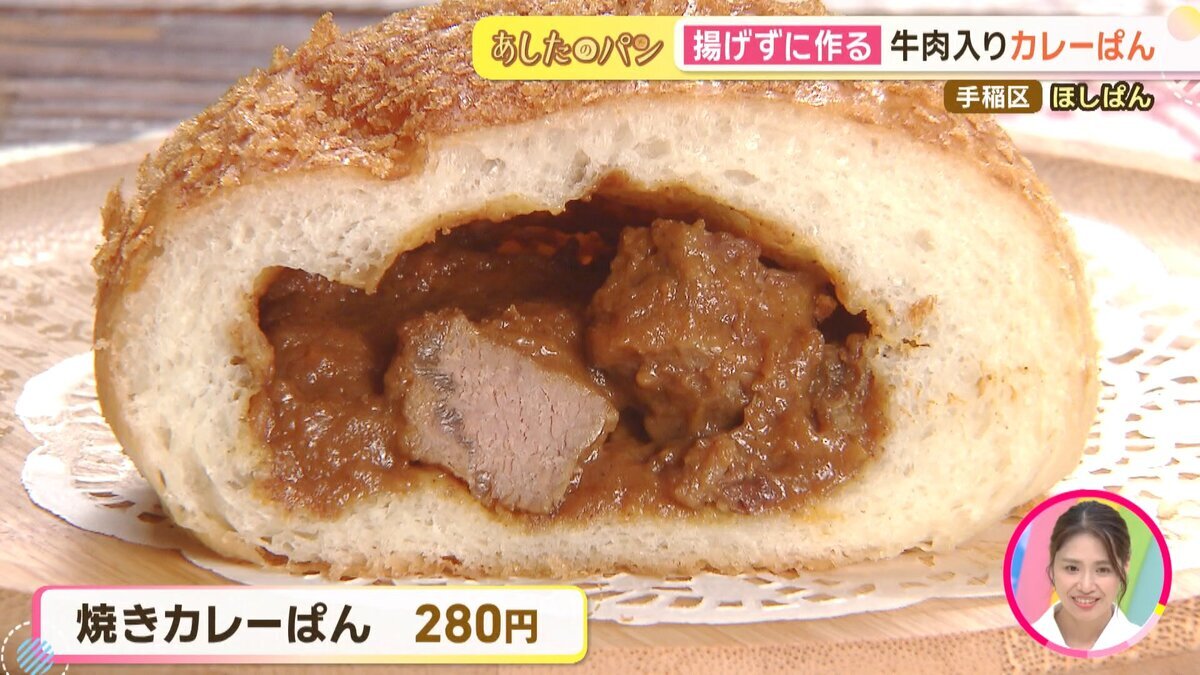 ほしぱん.mp4_snapshot_04.50_[2026-09-14_18.01.31].jpg