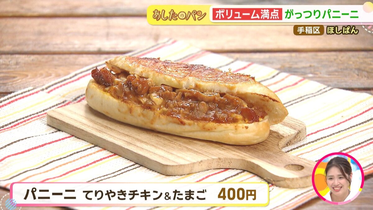ほしぱん.mp4_snapshot_02.45_[2026-09-14_17.58.57].jpg