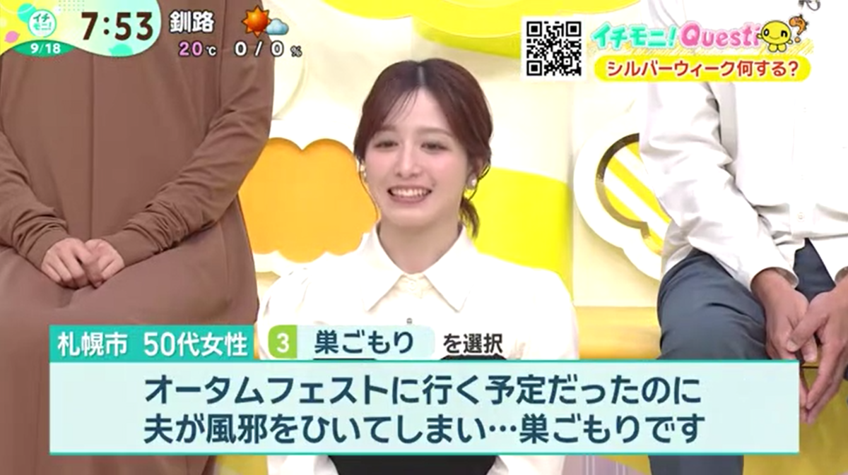 すごもり.png