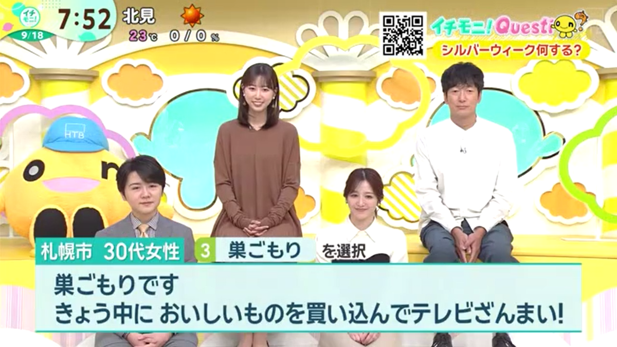 テレビざんまい.png