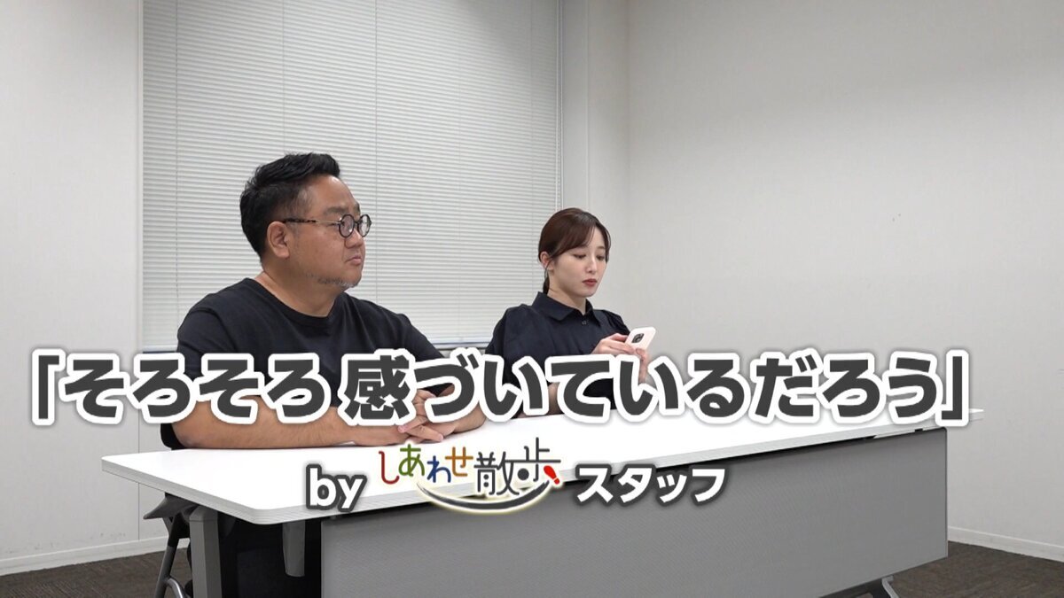 ( 確定）♯１本編.mp4_snapshot_00.26_[2026-09-24_11.38.40].jpg