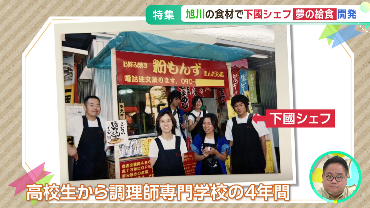 お好み焼きや.png