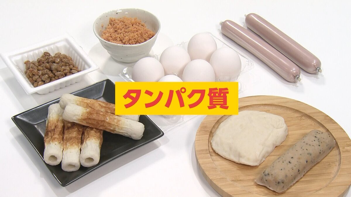 0905本編「タンパク質」.mp4_snapshot_00.05_[2026-09-25_10.46.34].jpg