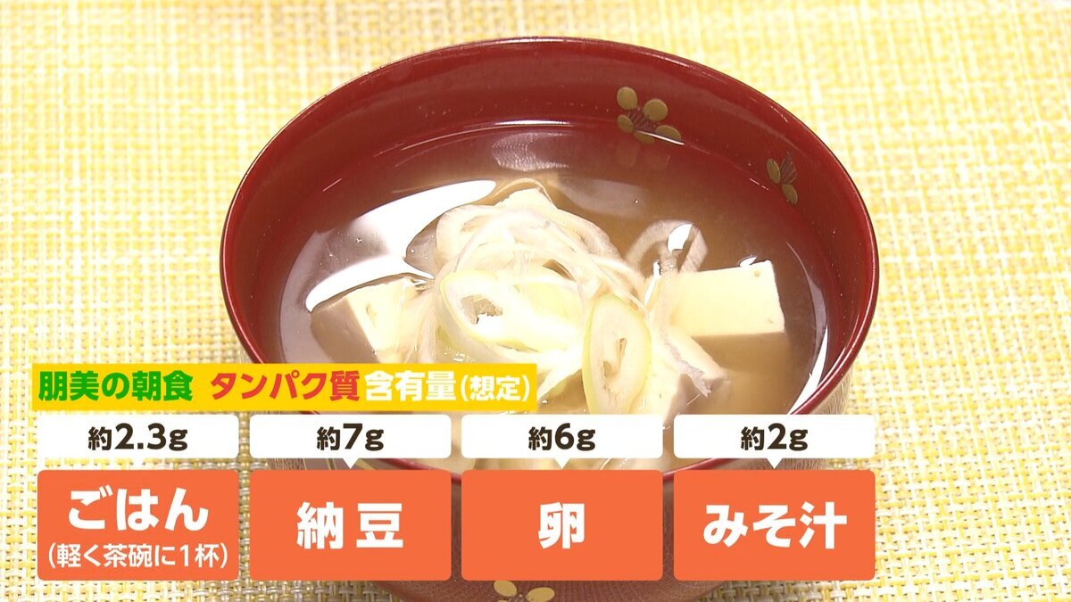 0905本編「タンパク質」.mp4_snapshot_03.10_[2026-09-25_10.51.57].jpg