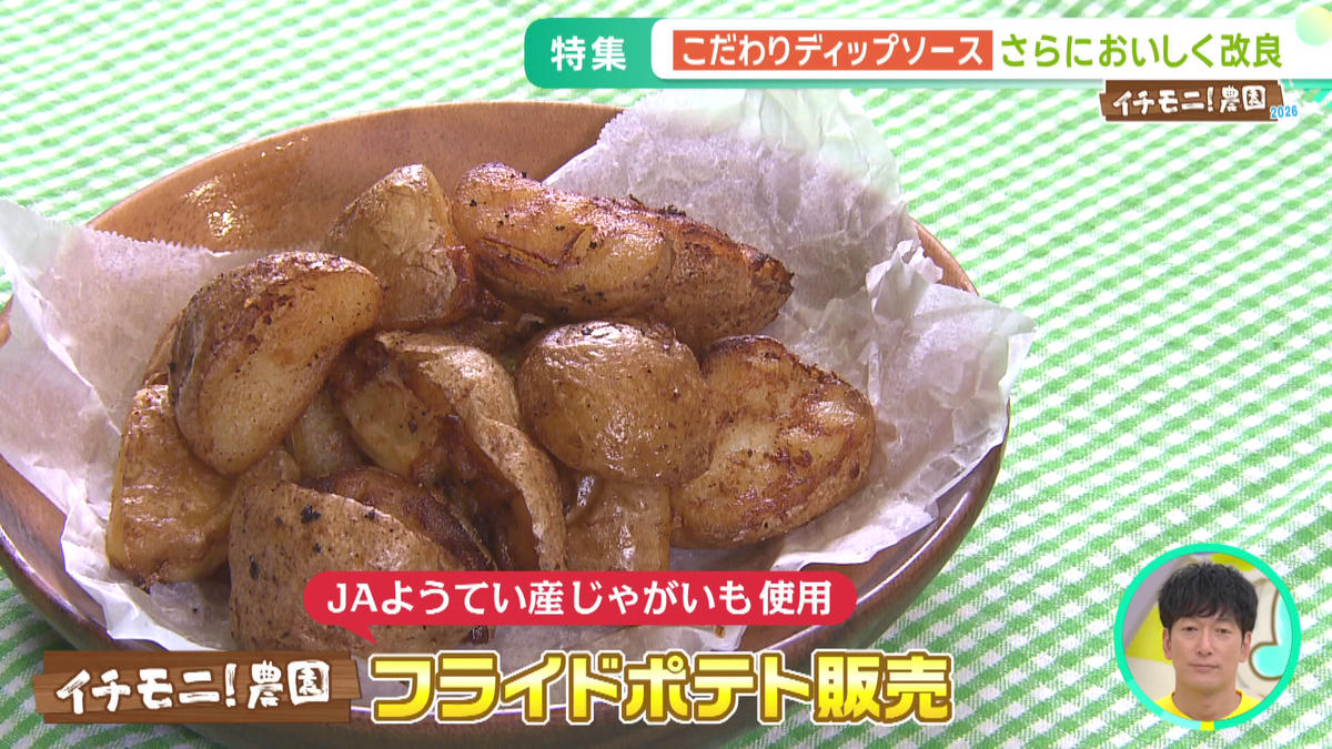 ポテト.png