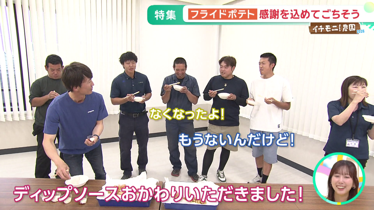 試食感想.png
