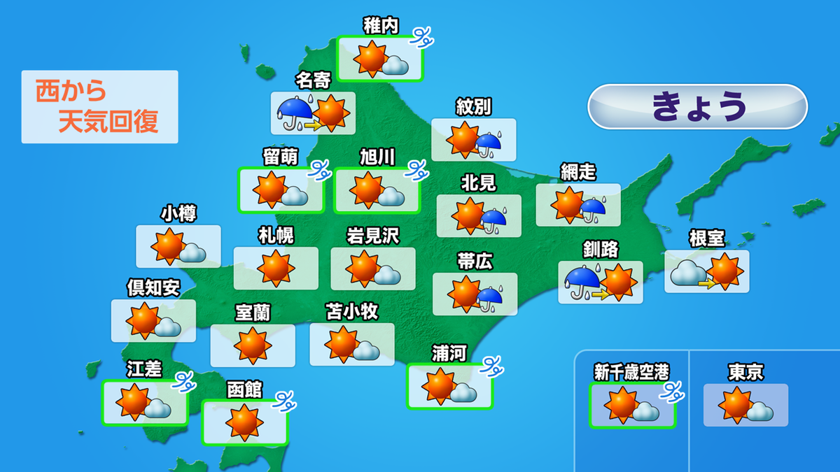 天気.PNG