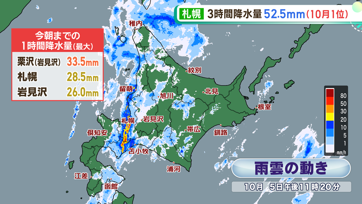 雨雲の様子.PNG