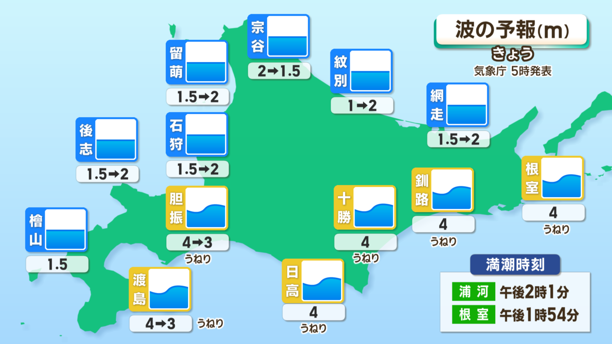 【在庫の中で存在感・蛍光性もピカイチ】北海道石　65×42×33mm SODANE - 【きょうの天気】北海道は晴れても北風ヒンヤリ、アウターが
