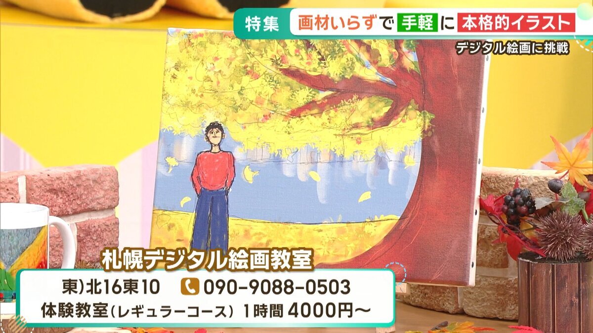 【YouTube用】1007モニ特集（デジタル絵画）.mp4_snapshot_09.22_[2026-10-07_18.20.30].jpg