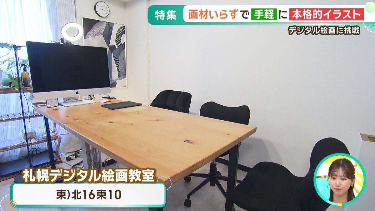 【YouTube用】1007モニ特集（デジタル絵画）.mp4_snapshot_02.00_[2026-10-07_15.18.24].jpg