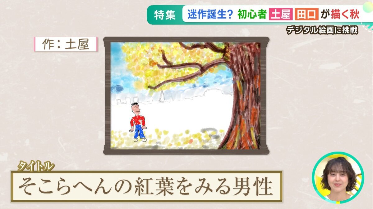 【YouTube用】1007モニ特集（デジタル絵画）.mp4_snapshot_03.14_[2026-10-07_18.17.01].jpg