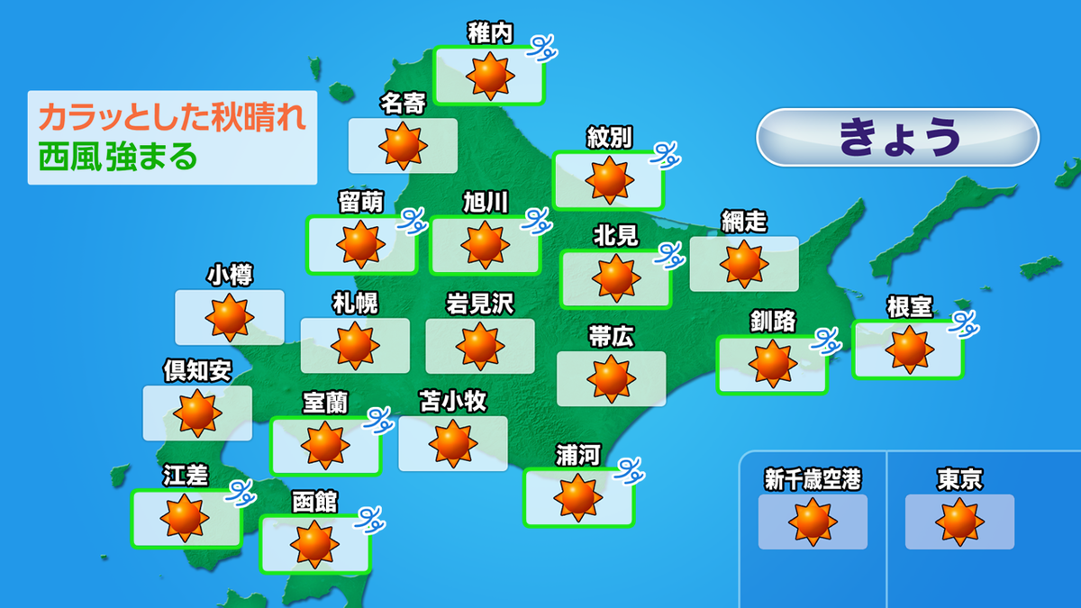 天気 (2).PNG