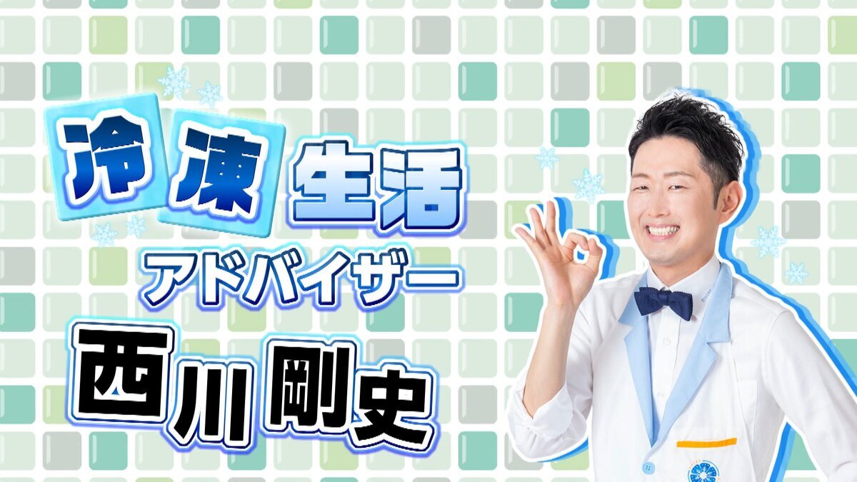 本編　冷凍食品.mp4_snapshot_01.00_[2026-10-14_16.41.39].jpg