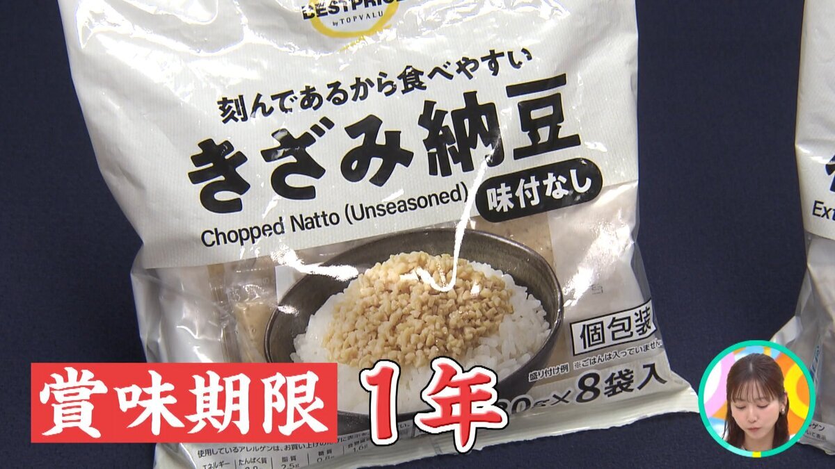 本編　冷凍食品.mp4_snapshot_06.59_[2026-10-14_16.43.55].jpg