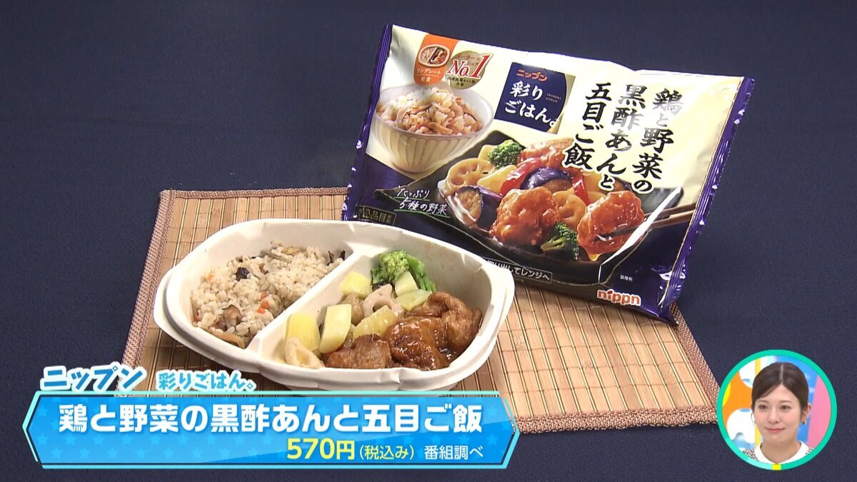 本編　冷凍食品.mp4_snapshot_01.59_[2026-10-14_16.42.05].jpg