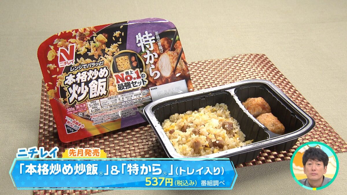 本編　冷凍食品.mp4_snapshot_02.53_[2026-10-14_16.42.35].jpg