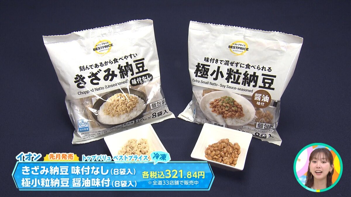 本編　冷凍食品.mp4_snapshot_06.14_[2026-10-14_16.43.42].jpg