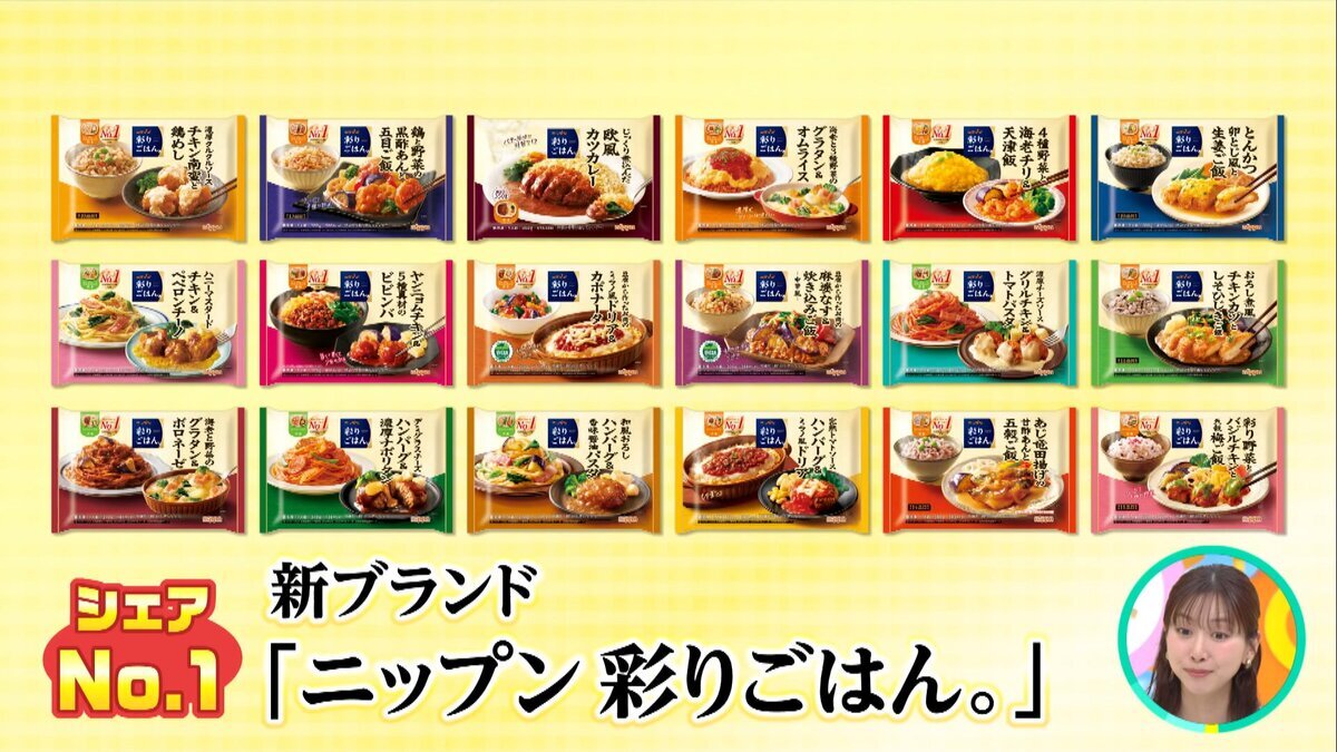 本編　冷凍食品.mp4_snapshot_01.44_[2026-10-14_16.42.01].jpg