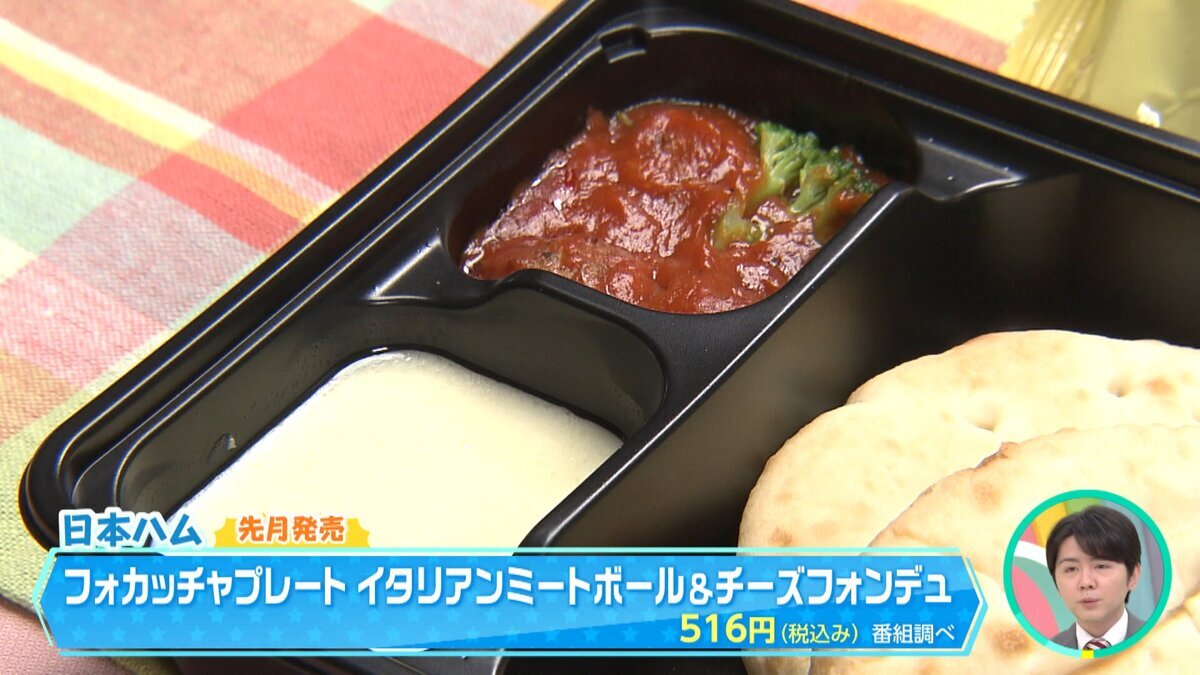 本編　冷凍食品.mp4_snapshot_04.46_[2026-10-14_16.43.19].jpg