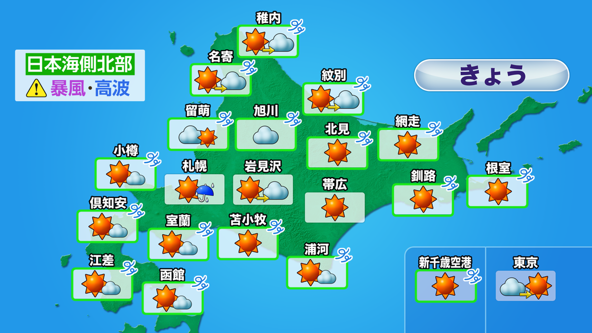天気.PNG