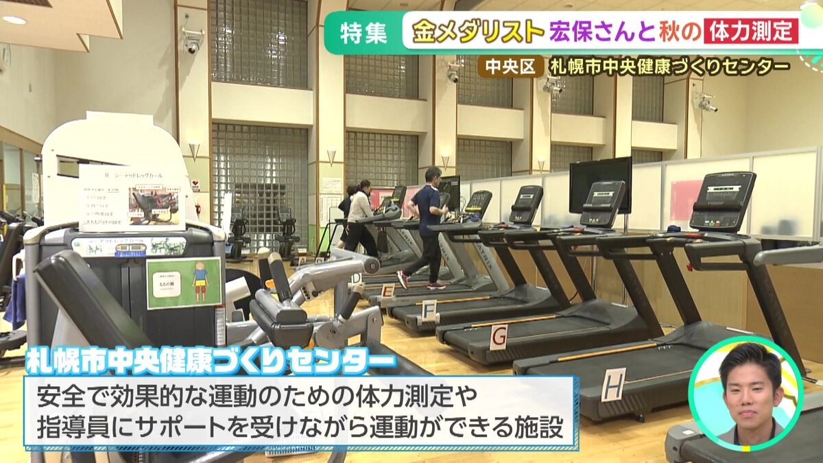 02_マシンが並ぶ「札幌市中央健康づくりセンター」の館内.jpg