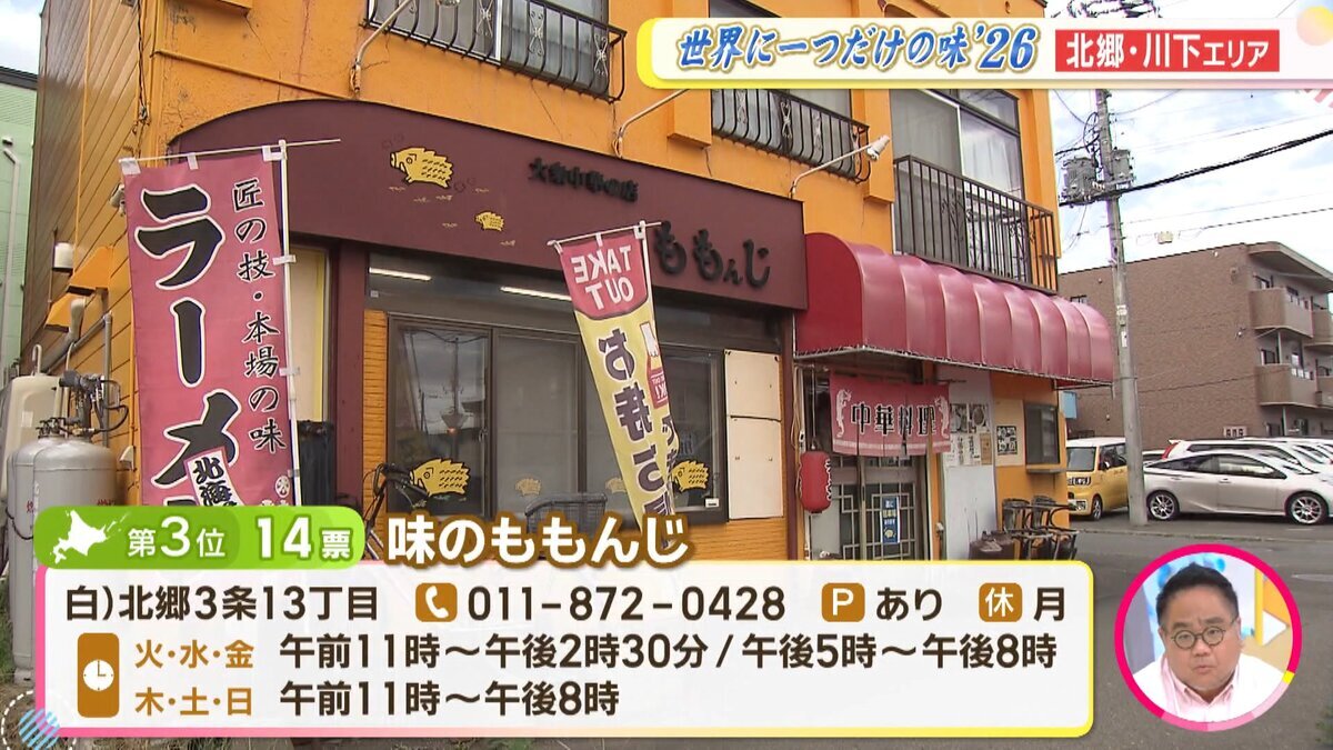 0923世界「_北郷川下_YOUTUBE用改訂.mp4_snapshot_02.05_[2026-10-19_12.36.45].jpg