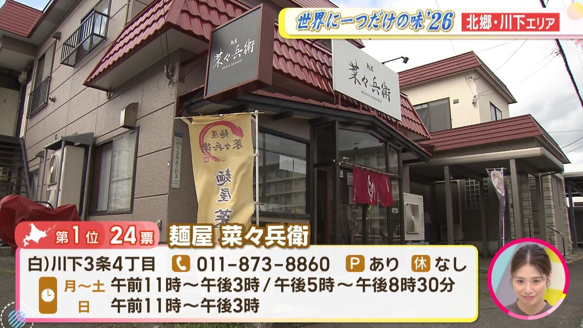0923世界「_北郷川下_YOUTUBE用改訂.mp4_snapshot_14.16_[2026-10-19_12.45.06].jpg