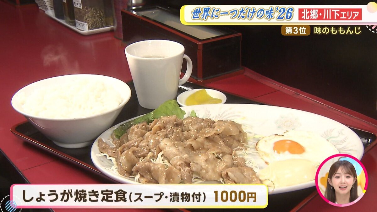 0923世界「_北郷川下_YOUTUBE用改訂.mp4_snapshot_02.36_[2026-10-19_12.37.26].jpg
