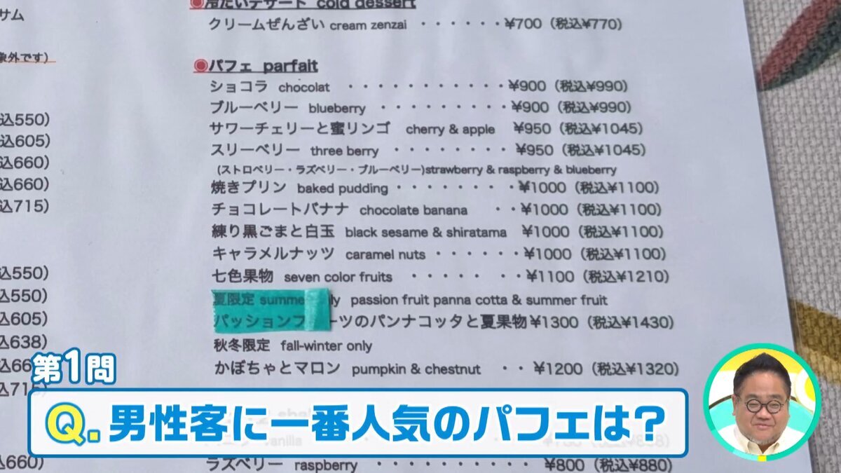 1021OA 長年愛されるお店の秘訣 YouTube.mp4_snapshot_03.57_[2026-10-21_17.57.53].jpg