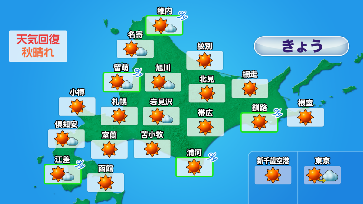 天気.PNG