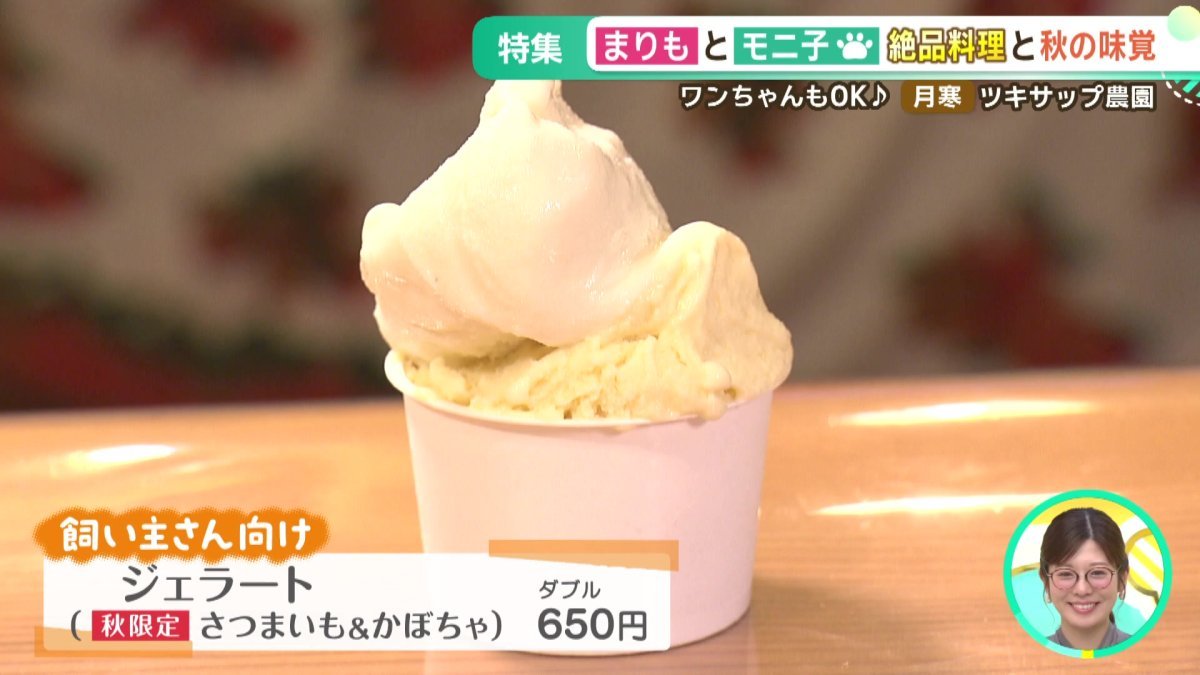 05_自社農園のさつまいもとかぼちゃを使った秋限定ジェラート.jpg